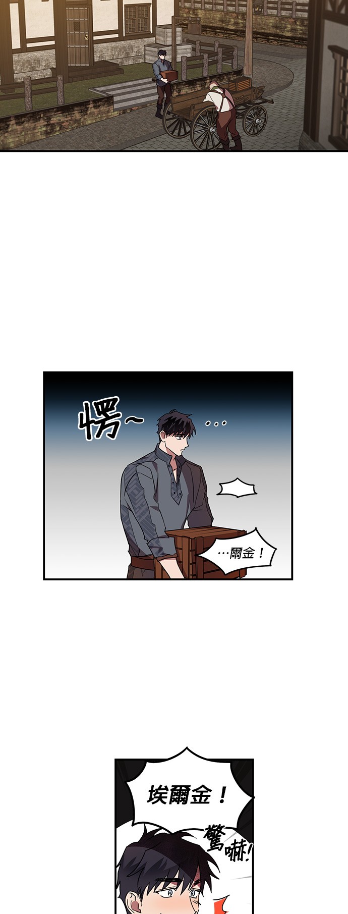 日暮之际，冷冽目光第2话 药剂师埃尔金（2）P32