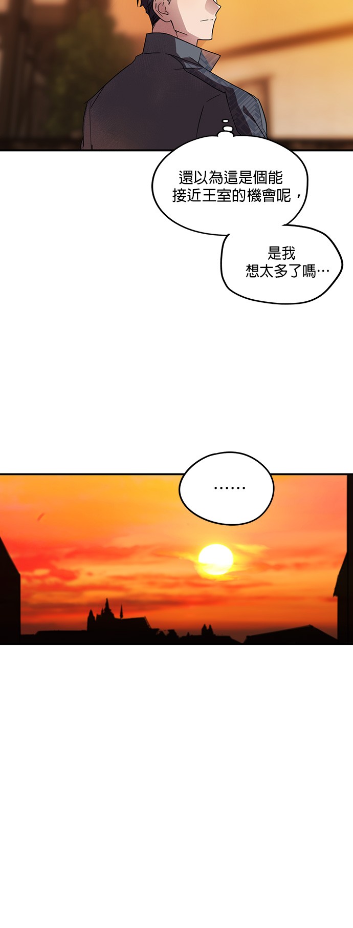 日暮之际，冷冽目光第2话 药剂师埃尔金（2）P36