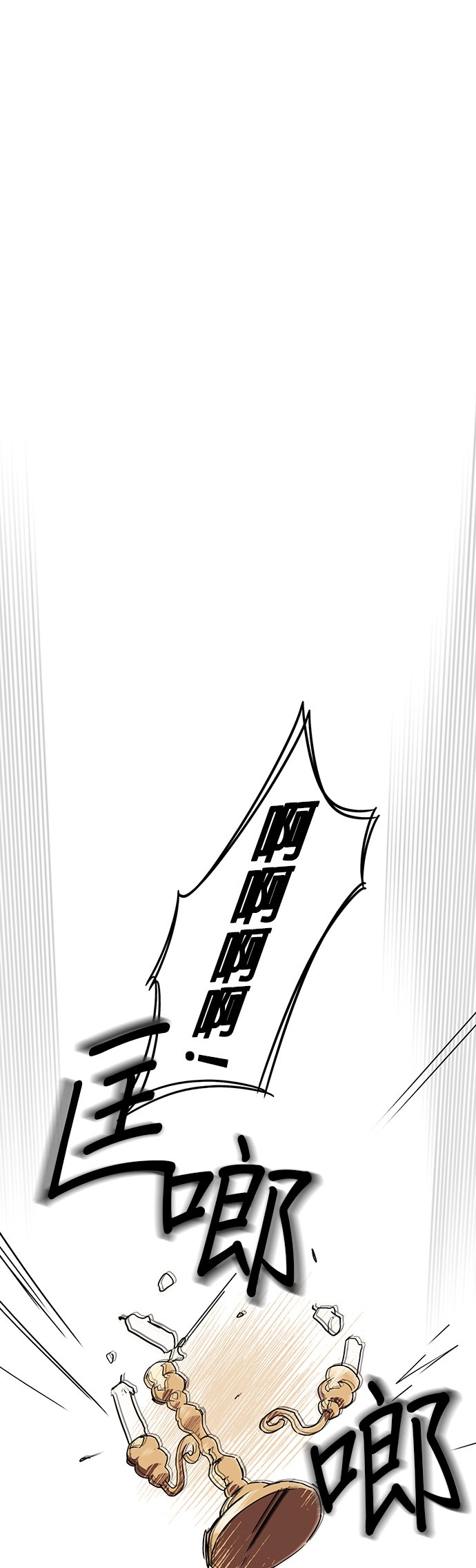 日暮之际，冷冽目光第2话 药剂师埃尔金（2）P37