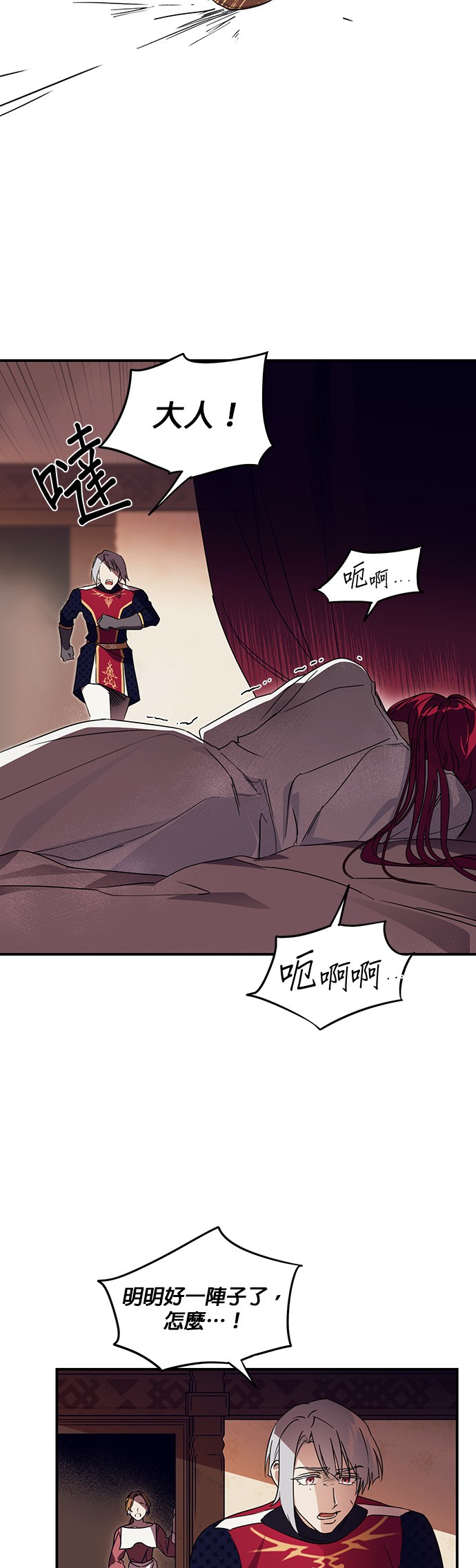 日暮之际，冷冽目光第2话 药剂师埃尔金（2）P38