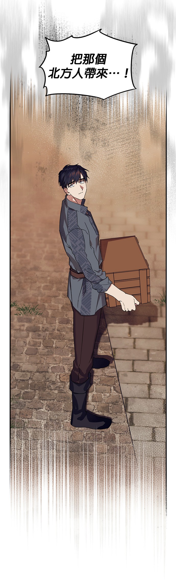 日暮之际，冷冽目光第2话 药剂师埃尔金（2）P42