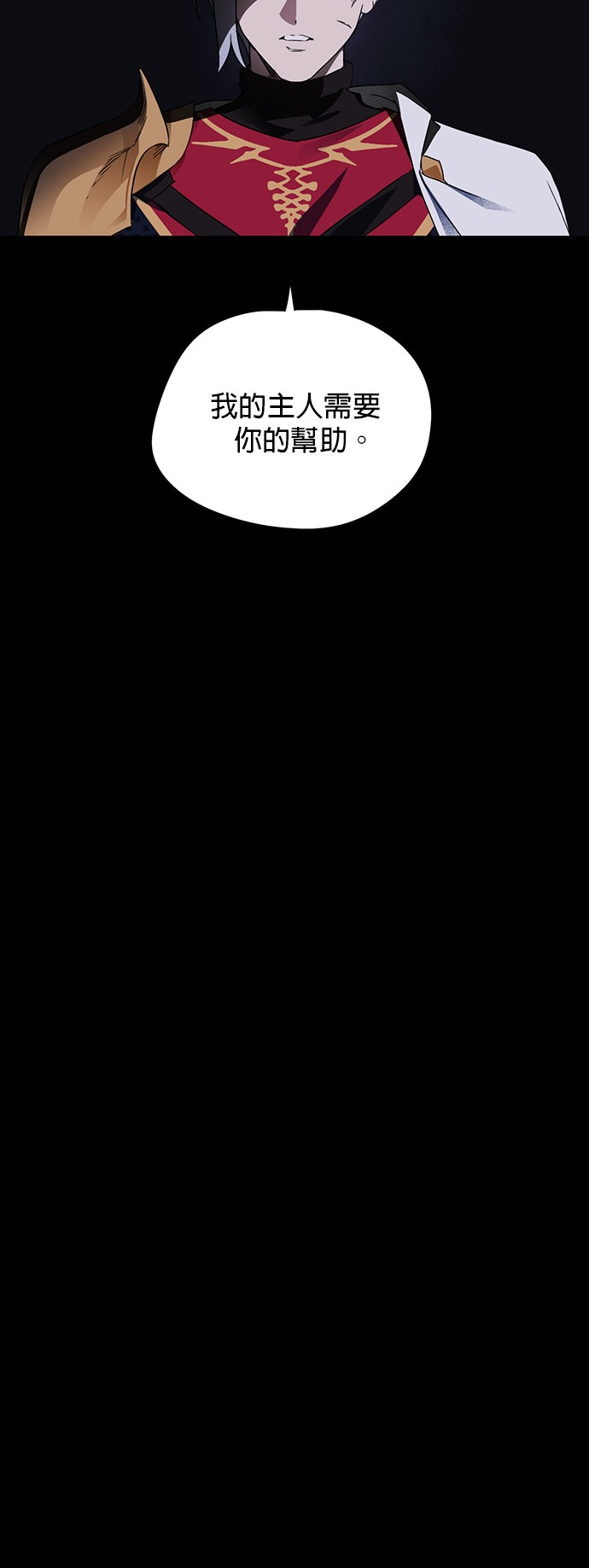 日暮之际，冷冽目光第2话 药剂师埃尔金（2）P5