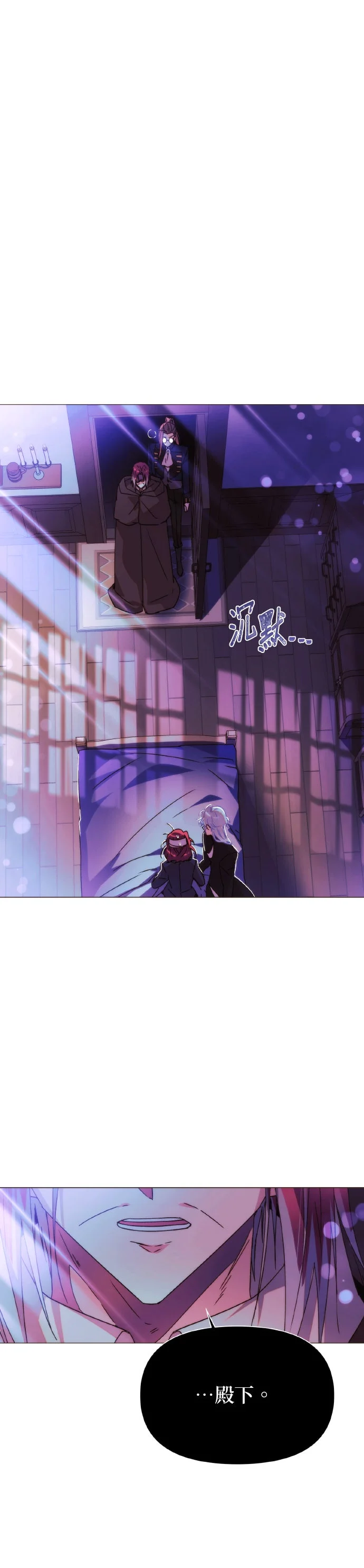 反派皇子识破我的真面目第183话P3