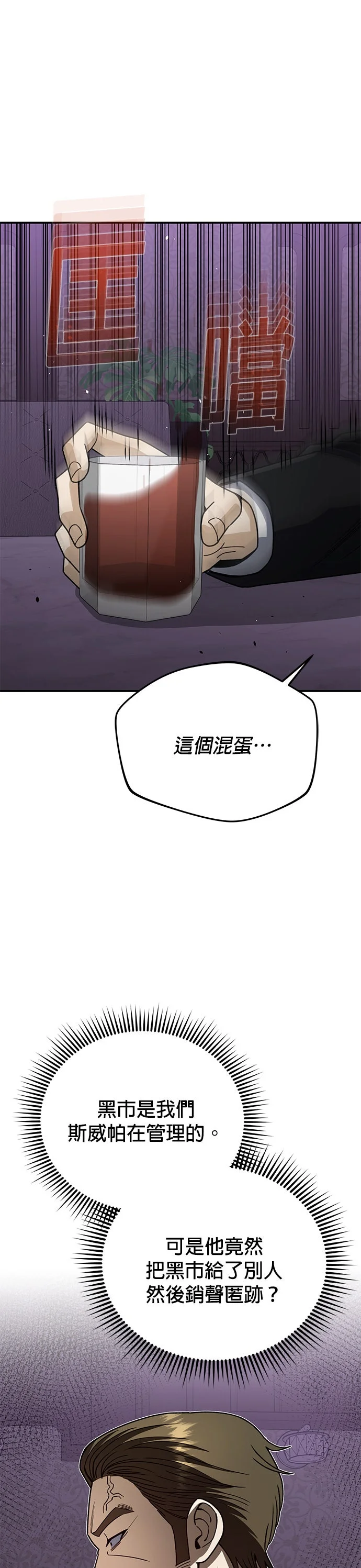 超乎常理的血统天才第120话 开始面试吧P1