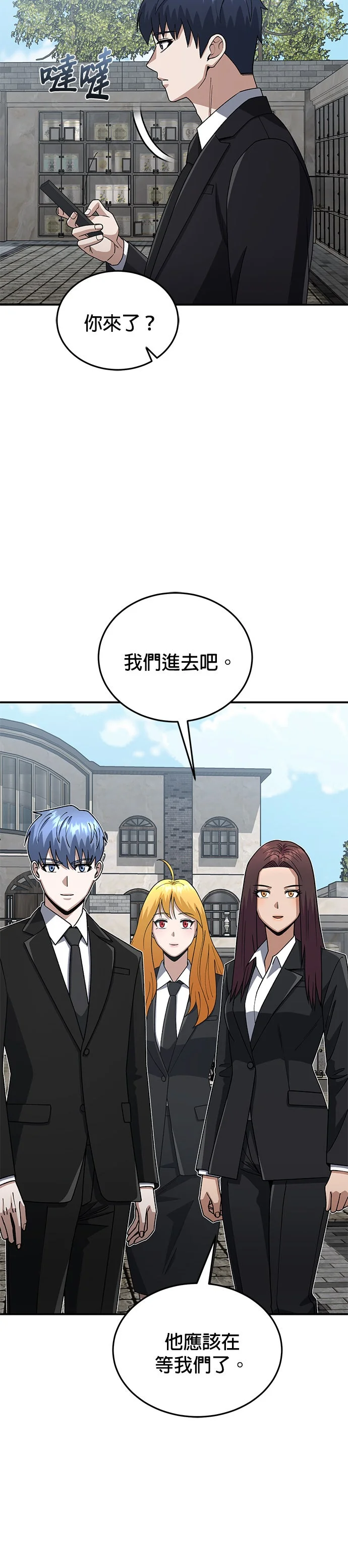 超乎常理的血统天才第126话 不灭教P2