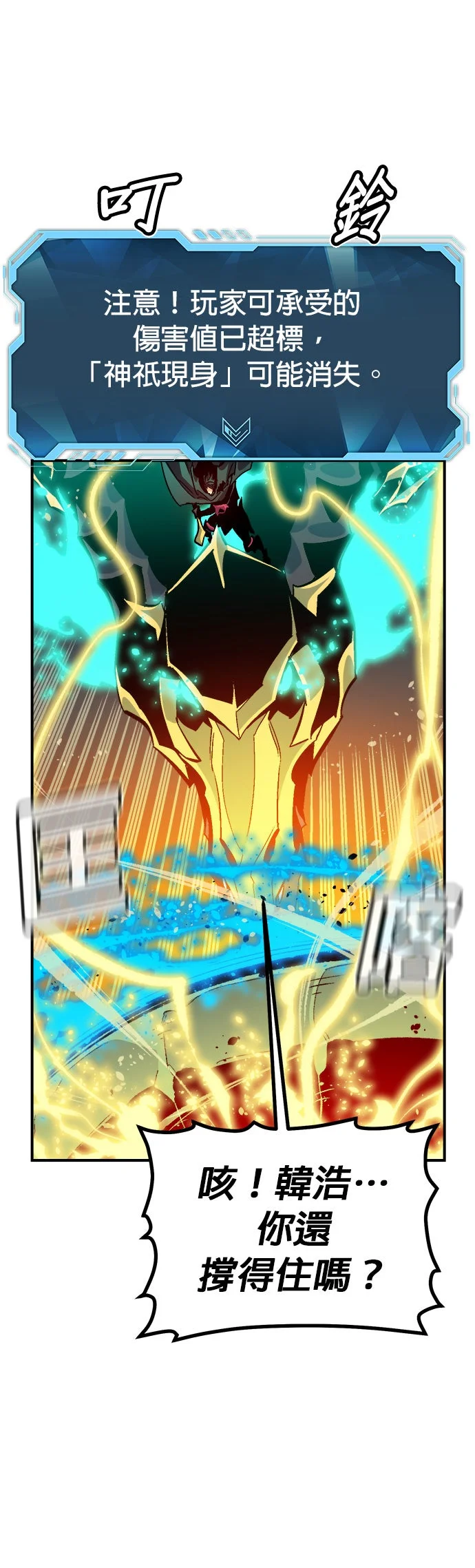 末日独尊：死灵法师第205话 魔王、勇者及巫师(3)P3