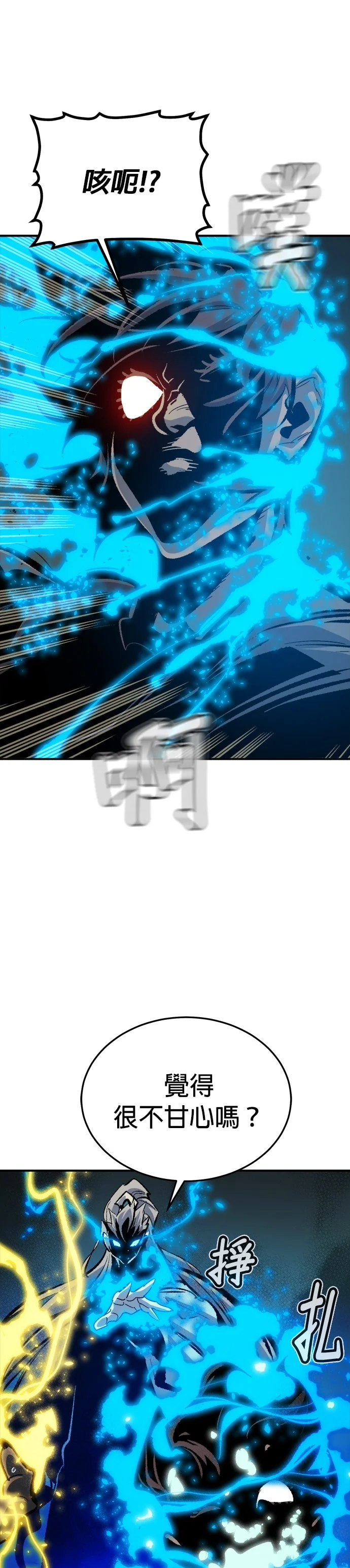 末日独尊：死灵法师第206话 瓦解与反击(1)P2