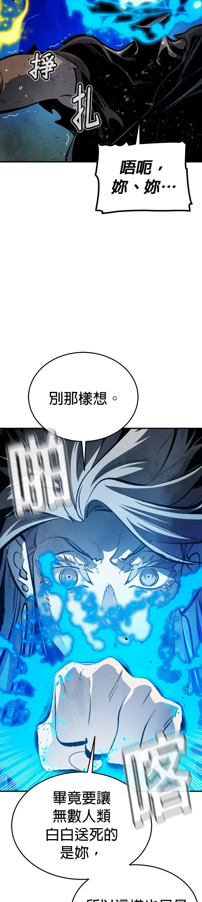 末日独尊：死灵法师第206话 瓦解与反击(1)P3