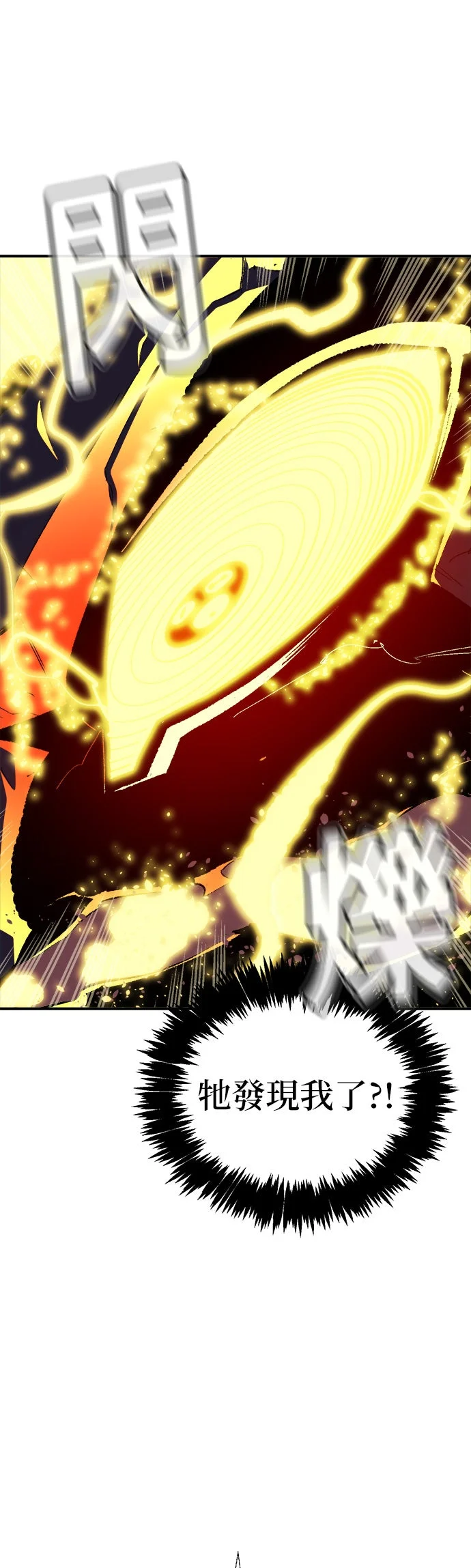 末日独尊：死灵法师第207话 瓦解与反击(2)P2