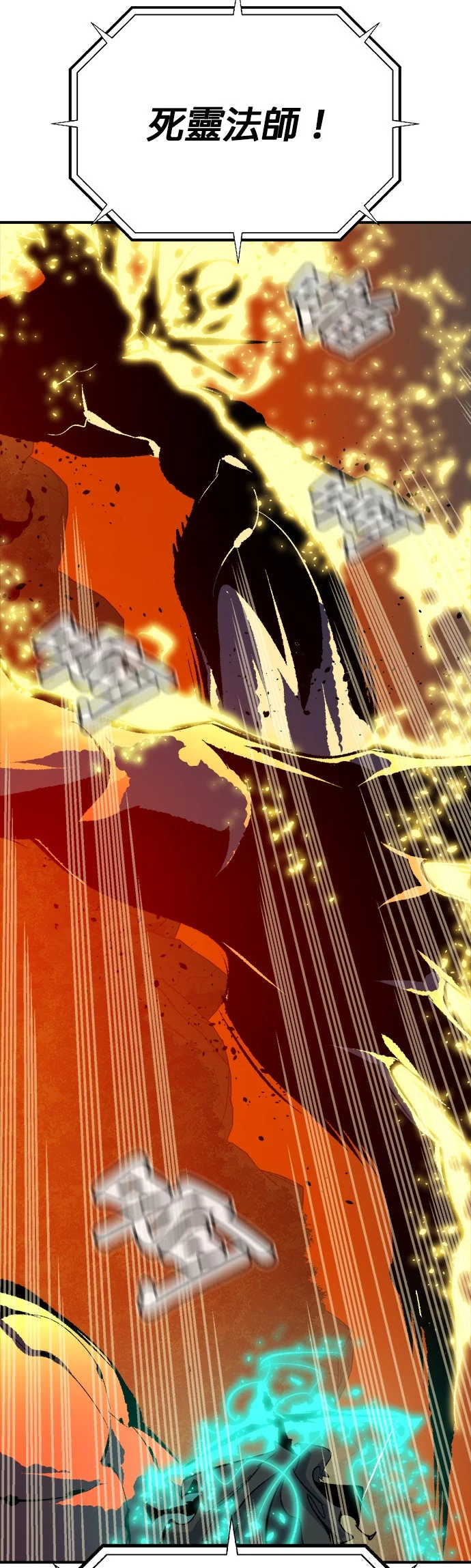 末日独尊：死灵法师第207话 瓦解与反击(2)P3