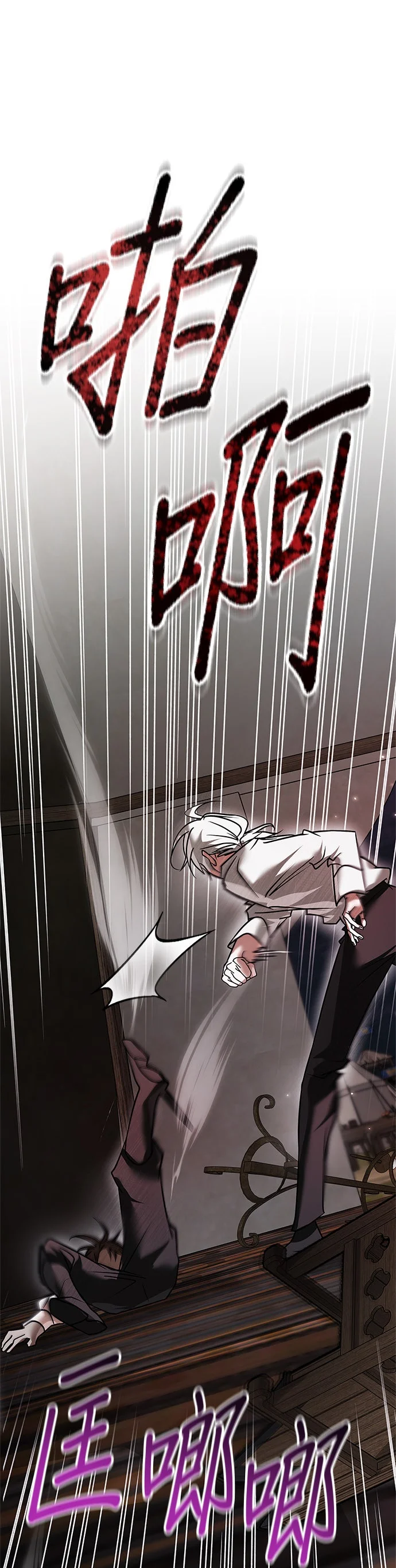 我不是那种人才第107话P1