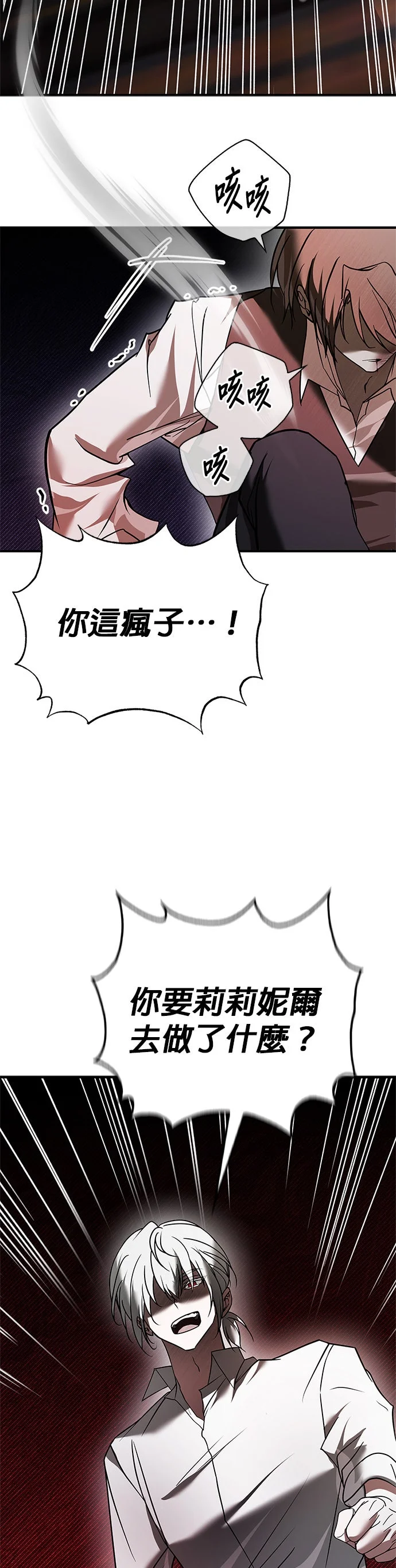 我不是那种人才第107话P2