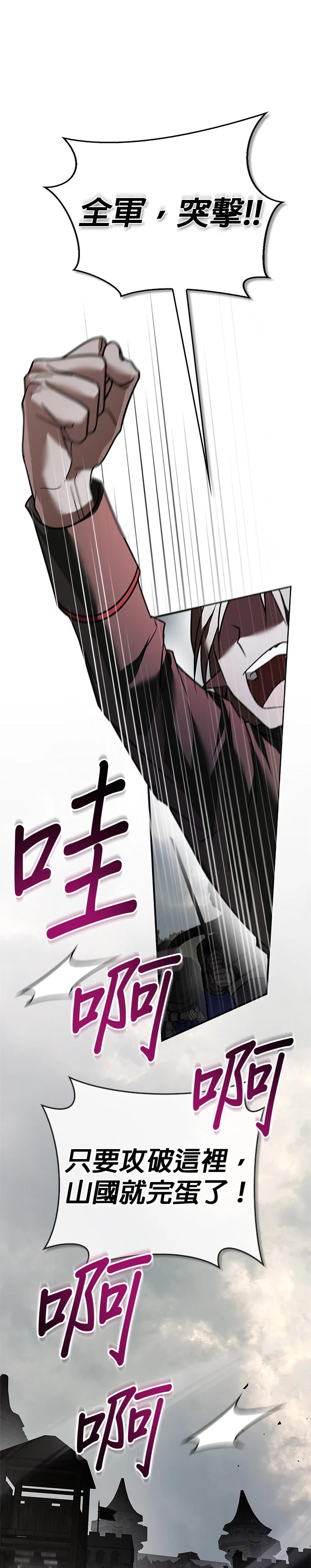 我不是那种人才第109话P1