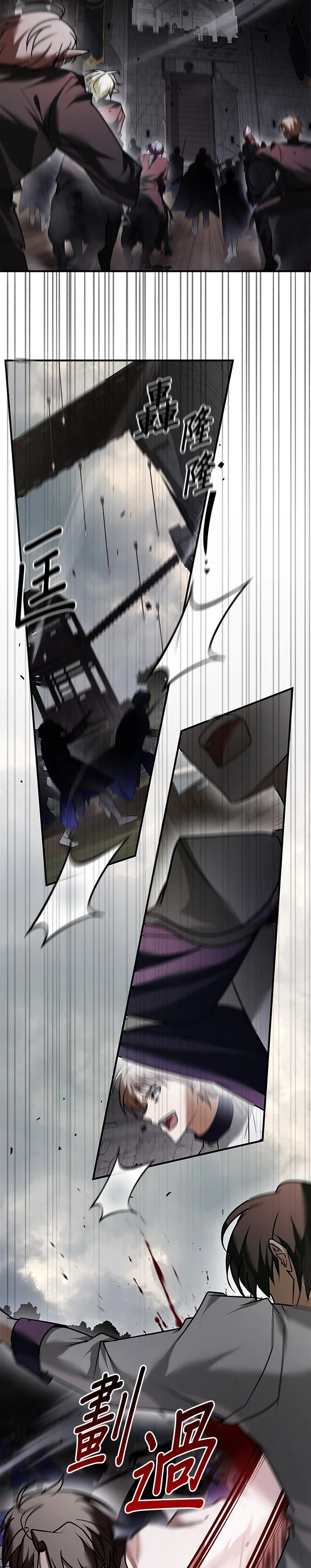 我不是那种人才第109话P2