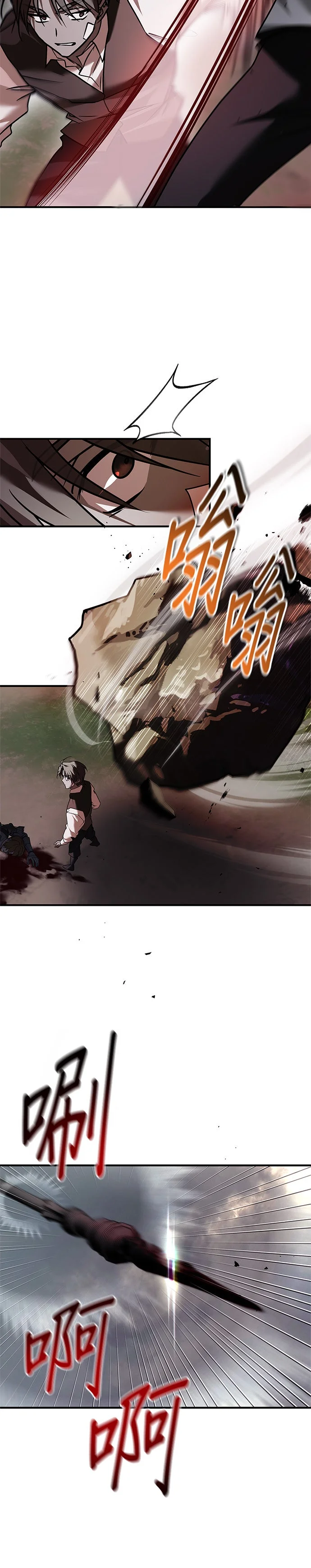 我不是那种人才第109话P3