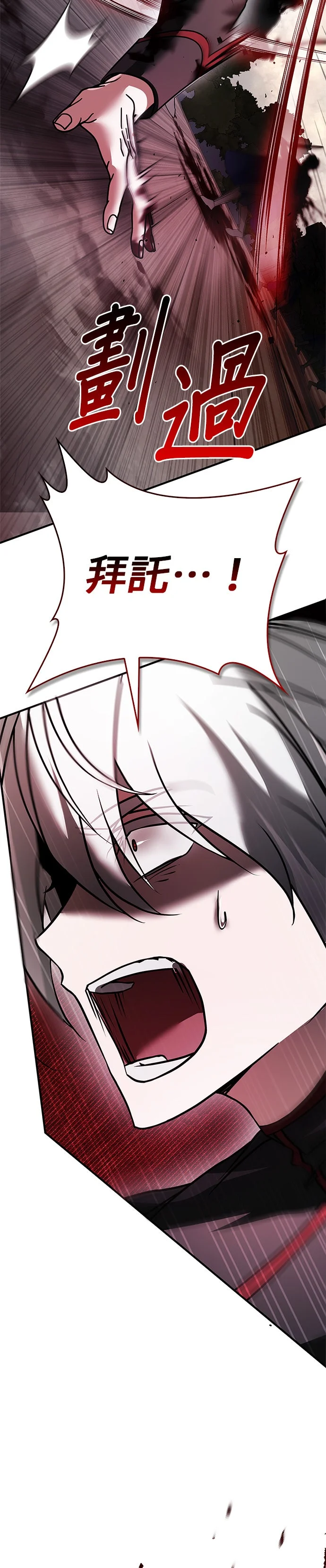 我不是那种人才第110话P2