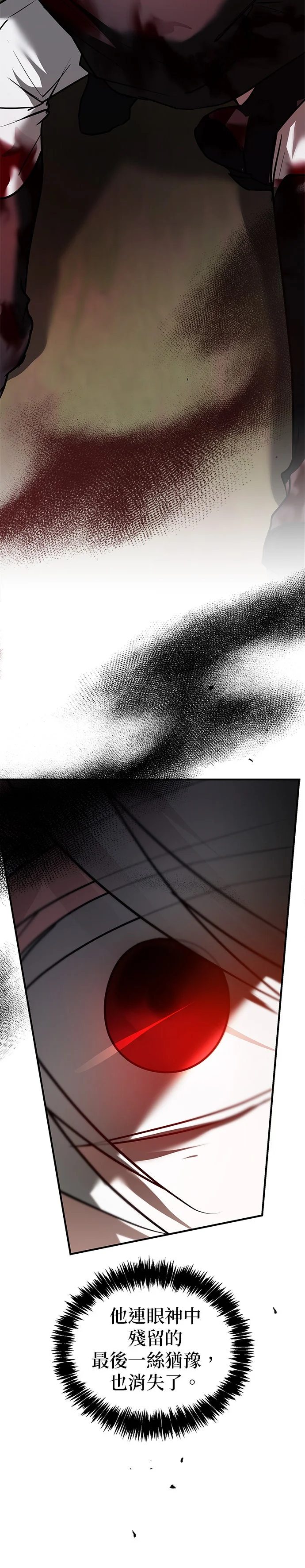 我不是那种人才第111话P2