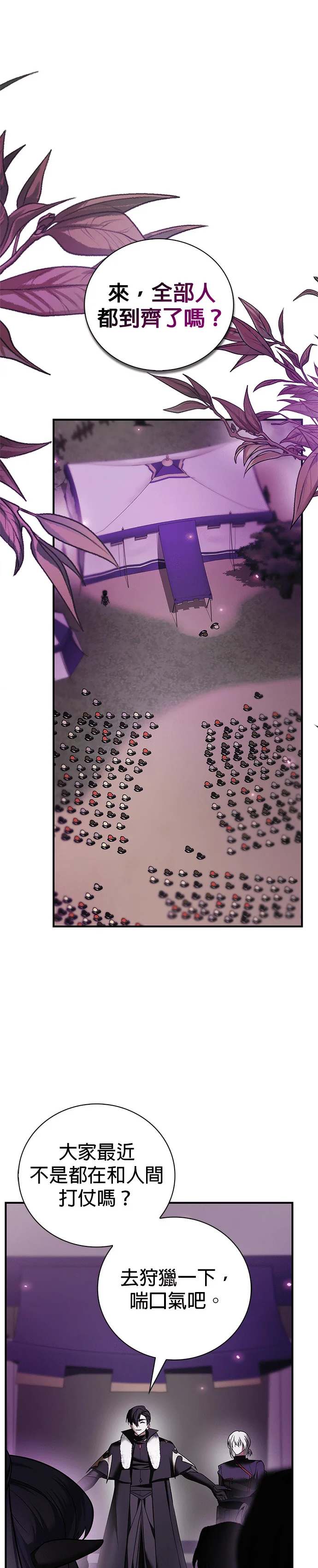 我不是那种人才第113话P1