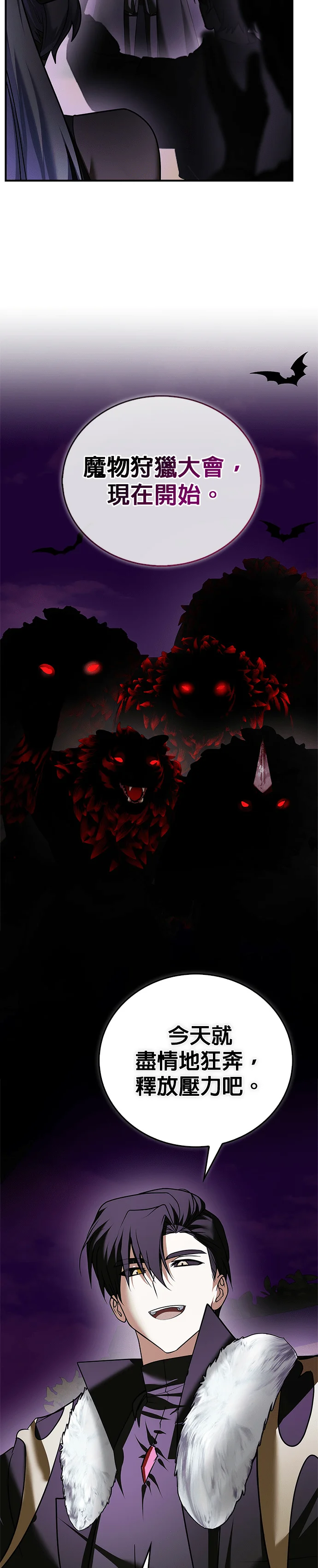 我不是那种人才第113话P2