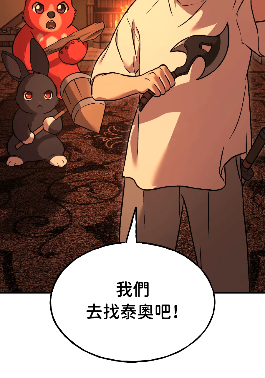 我独自在高塔种田第103话 新的巨大冷冻库！P2