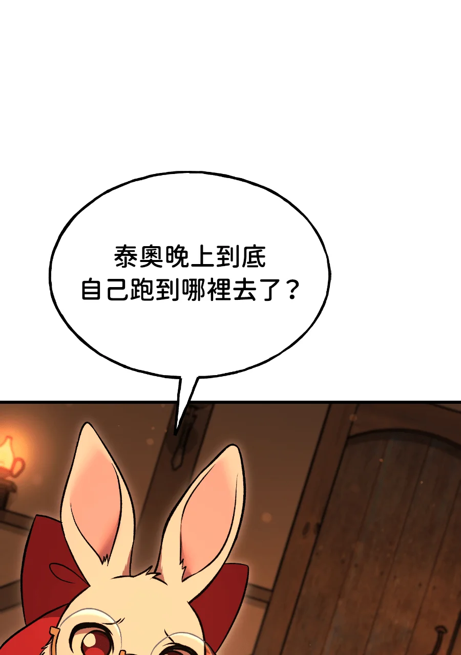 我独自在高塔种田第103话 新的巨大冷冻库！P3