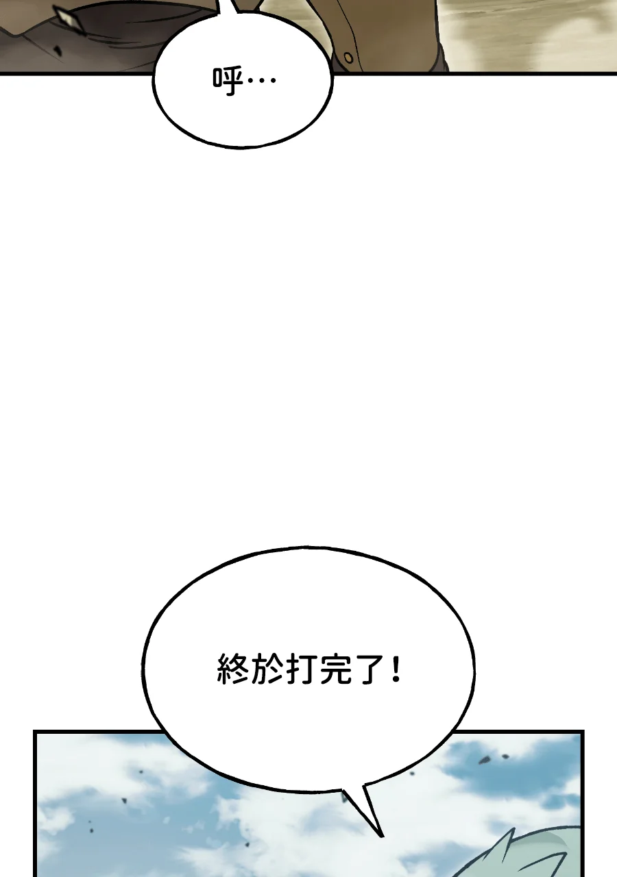 我独自在高塔种田第104话 最厉害的力量P3