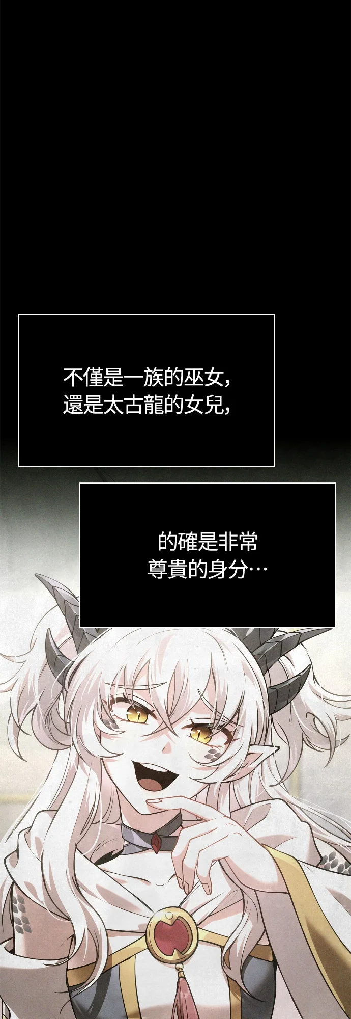 变成蛮族！游戏生存战第133话 祝福与结算P1