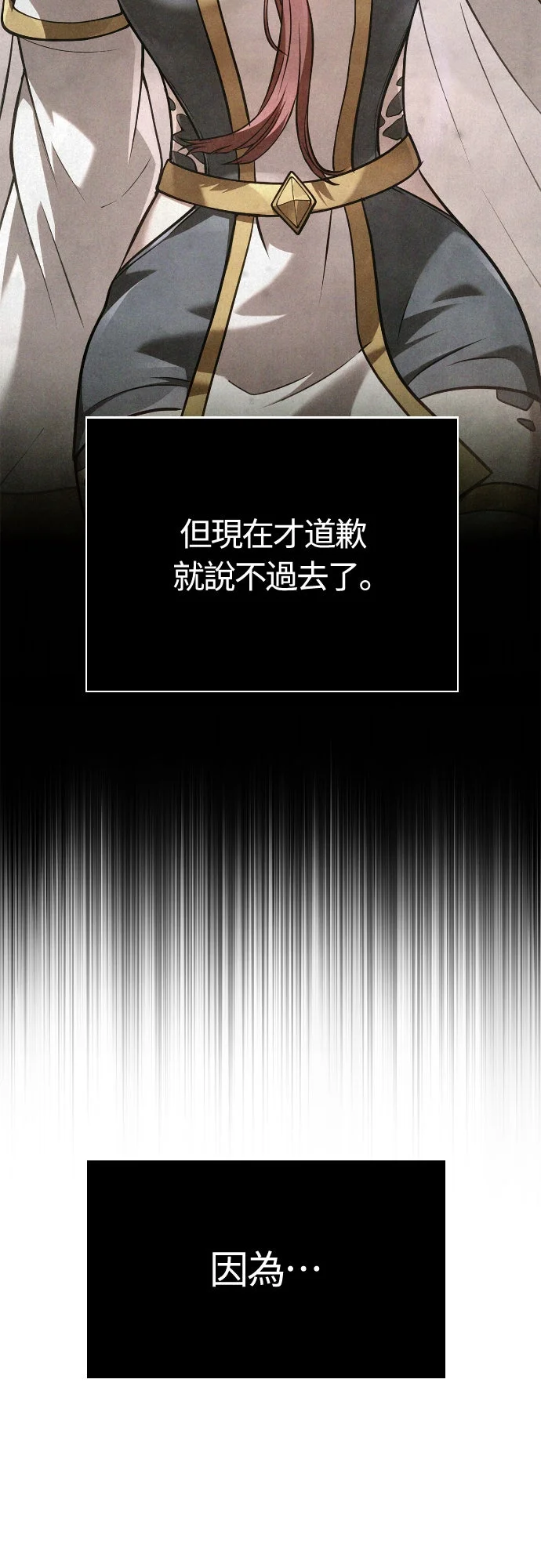 变成蛮族！游戏生存战第133话 祝福与结算P2