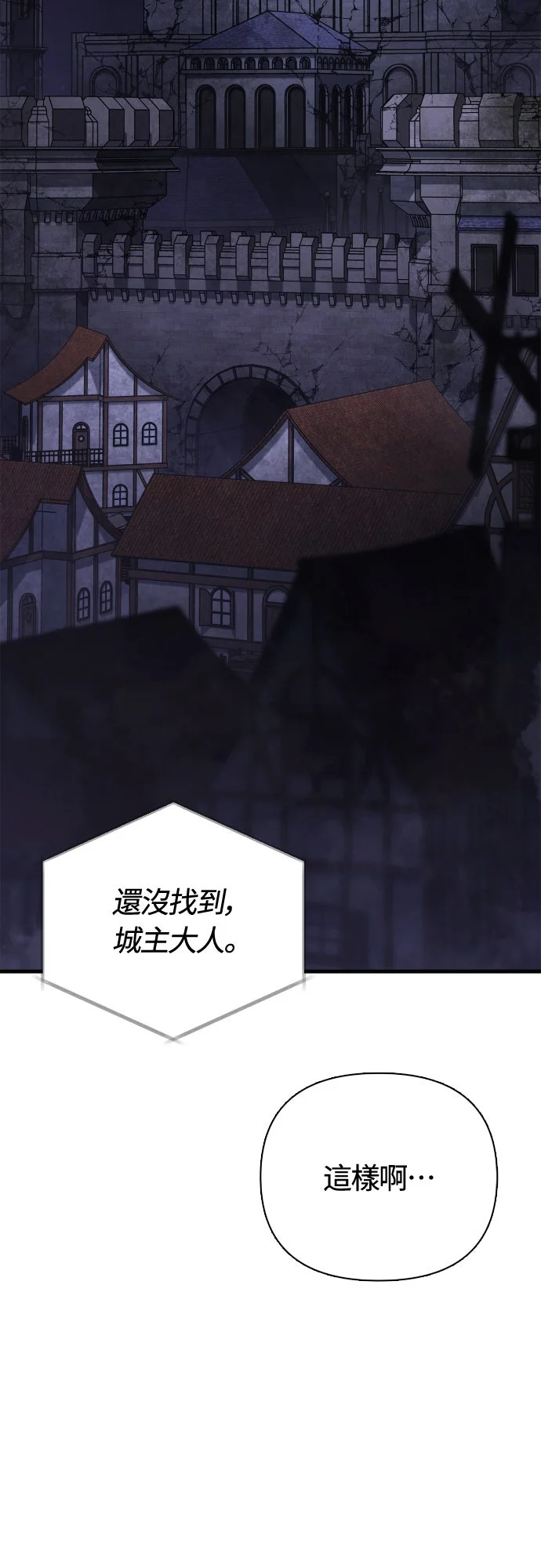 变成蛮族！游戏生存战第134话 漫长又短暂P2