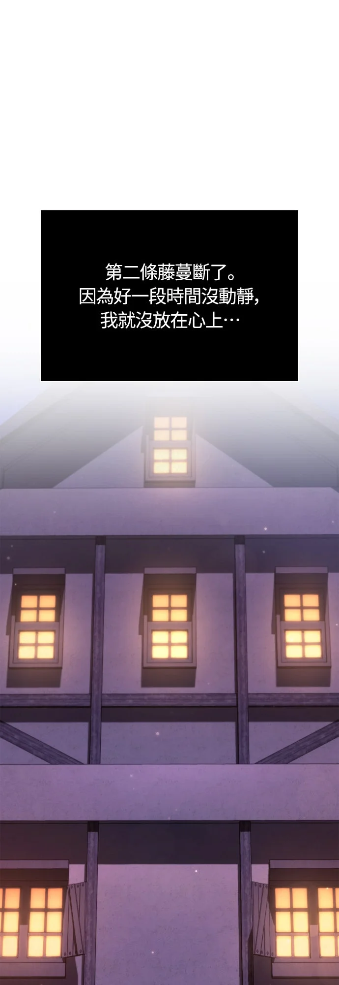 变成蛮族！游戏生存战第135话 该选什么P1