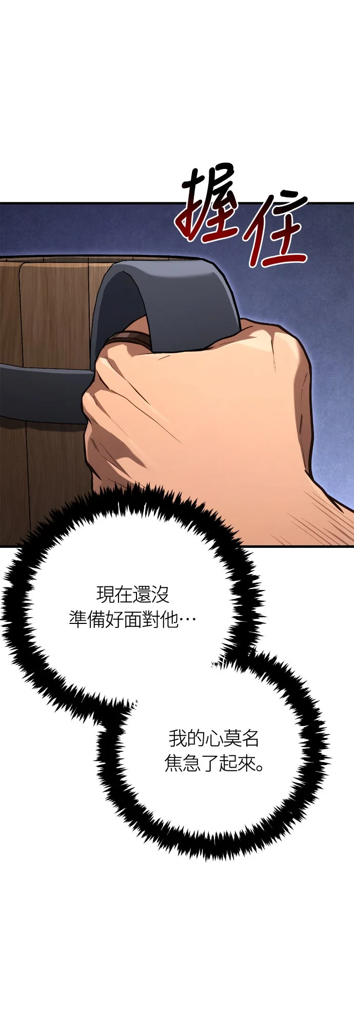 变成蛮族！游戏生存战第135话 该选什么P3