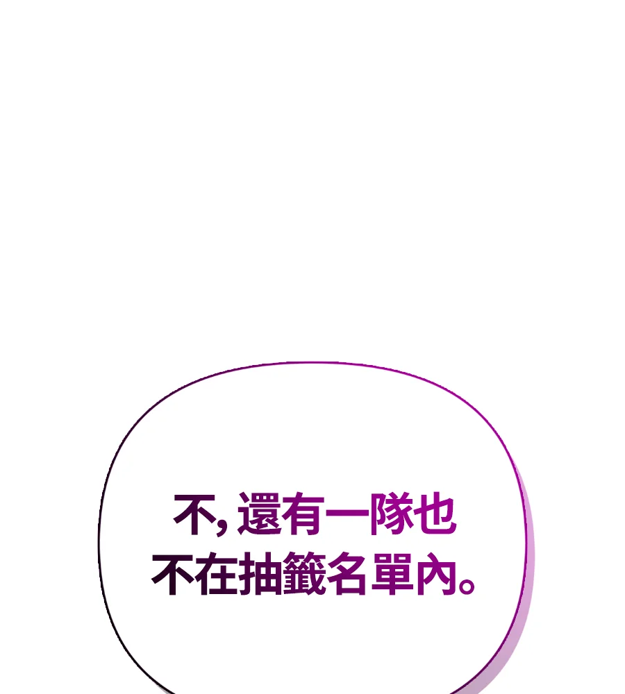 变成蛮族！游戏生存战第138话 突破P1