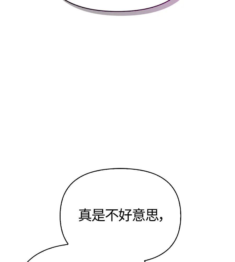 变成蛮族！游戏生存战第138话 突破P2