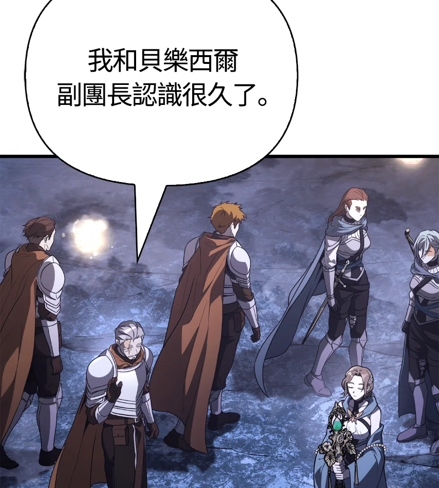 变成蛮族！游戏生存战第138话 突破P3