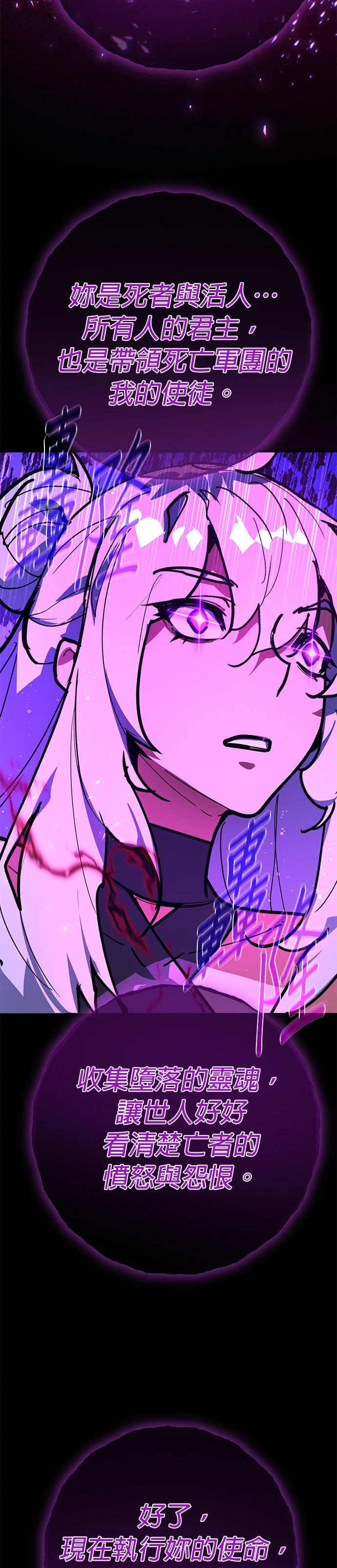 游戏最强破坏玩家第154话 圣魔大战(5)P2