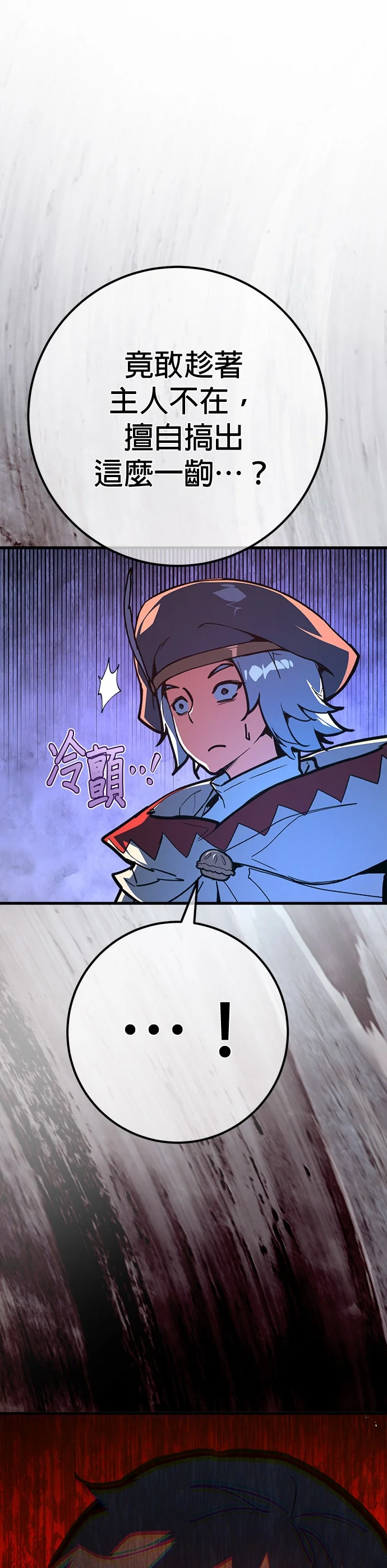 游戏最强破坏玩家第155话 圣魔大战(6)P1