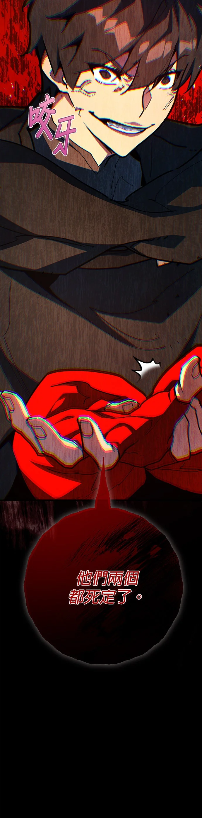 游戏最强破坏玩家第155话 圣魔大战(6)P2