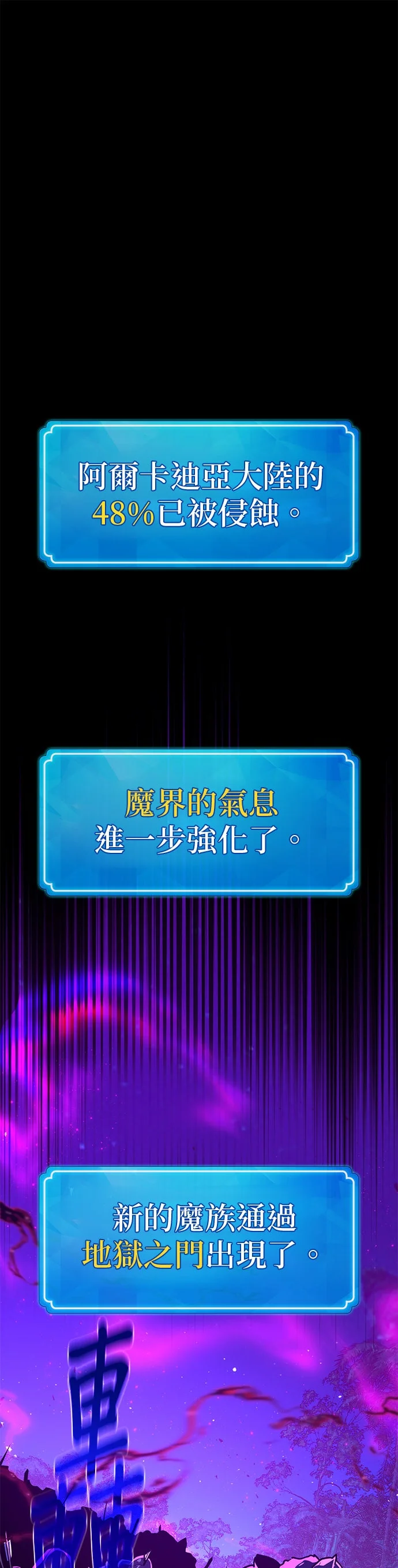 游戏最强破坏玩家第155话 圣魔大战(6)P3