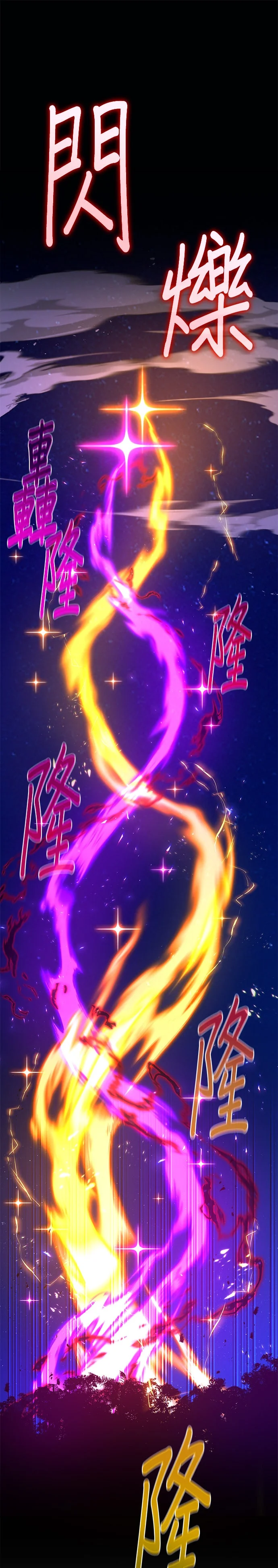 游戏最强破坏玩家第156话 搞破坏的帝王(1)P1