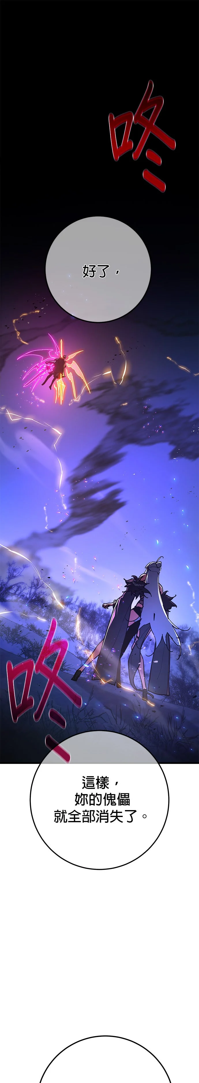 游戏最强破坏玩家第157话 搞破坏的帝王(2)P1