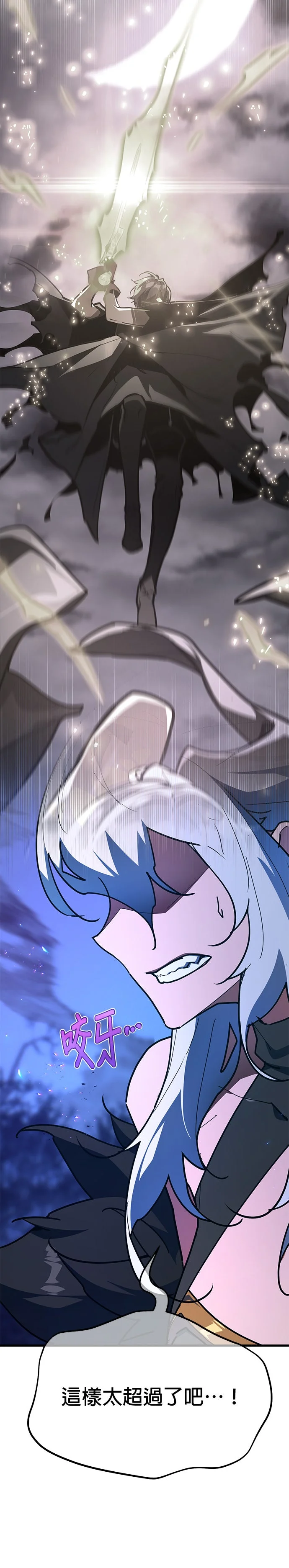 游戏最强破坏玩家第157话 搞破坏的帝王(2)P3