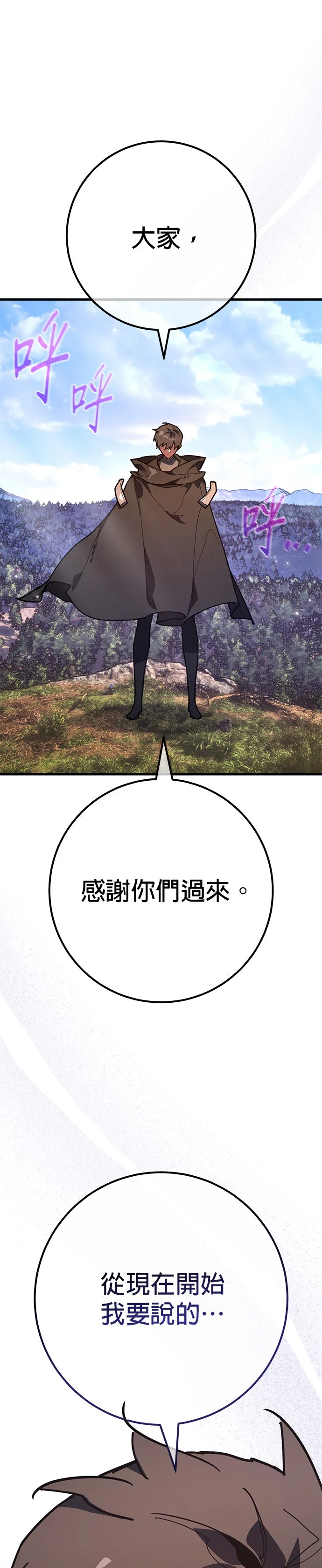 游戏最强破坏玩家第159话 乱世的破坏狂P1