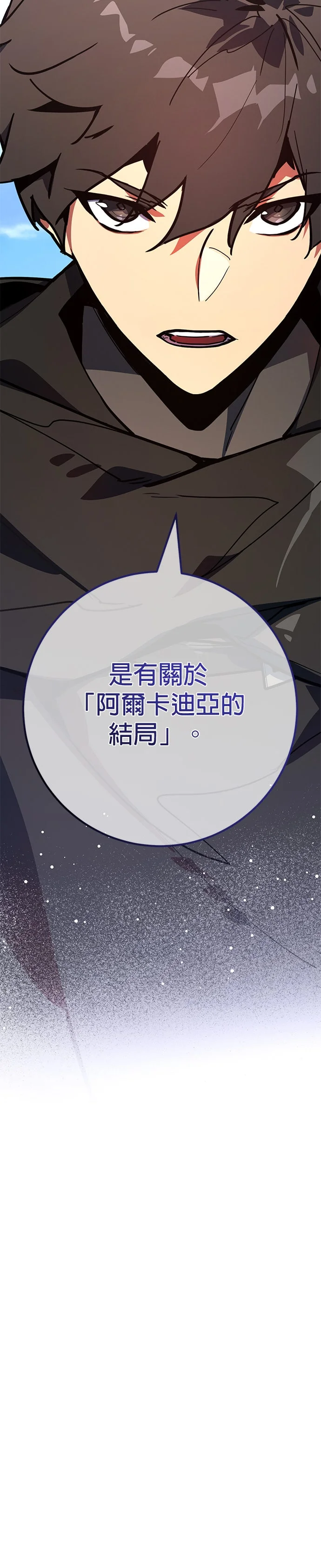 游戏最强破坏玩家第159话 乱世的破坏狂P2