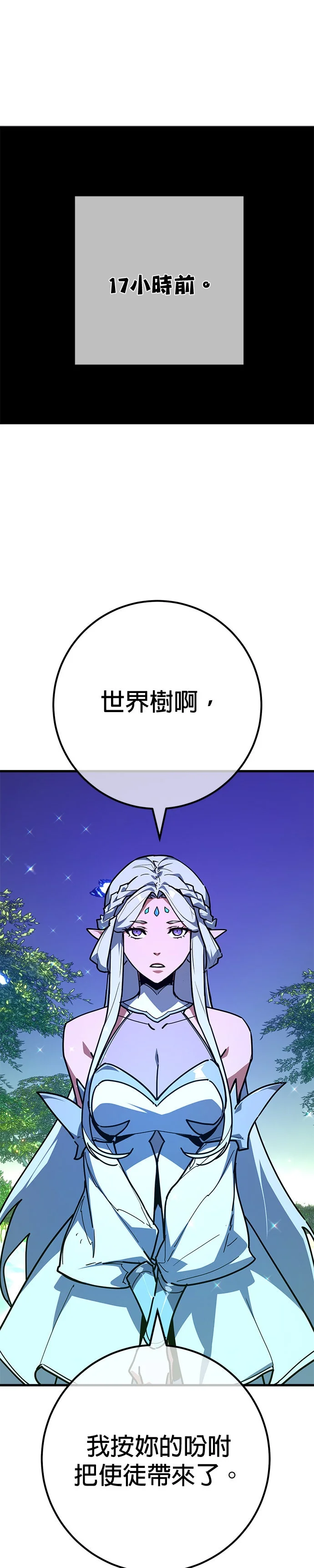 游戏最强破坏玩家第159话 乱世的破坏狂P3