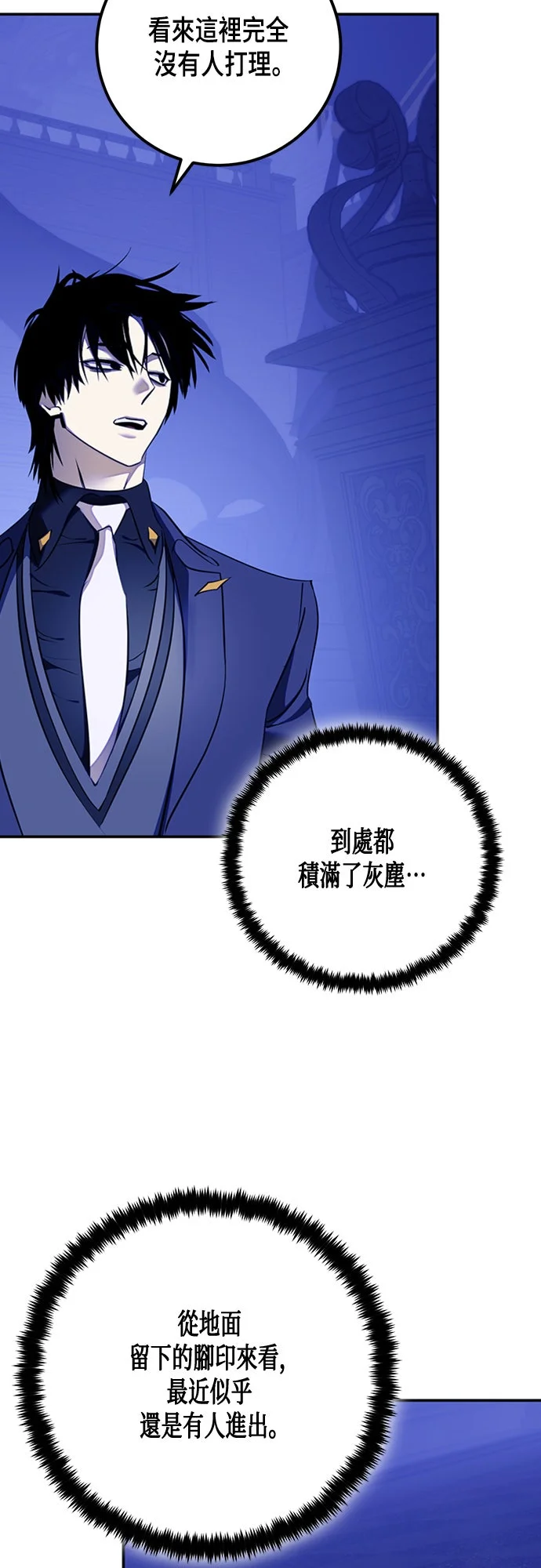 重返玩家：Return to Player[第219话] 最后的DLC (4)P2