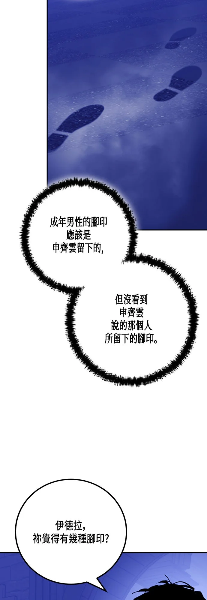 重返玩家：Return to Player[第219话] 最后的DLC (4)P3