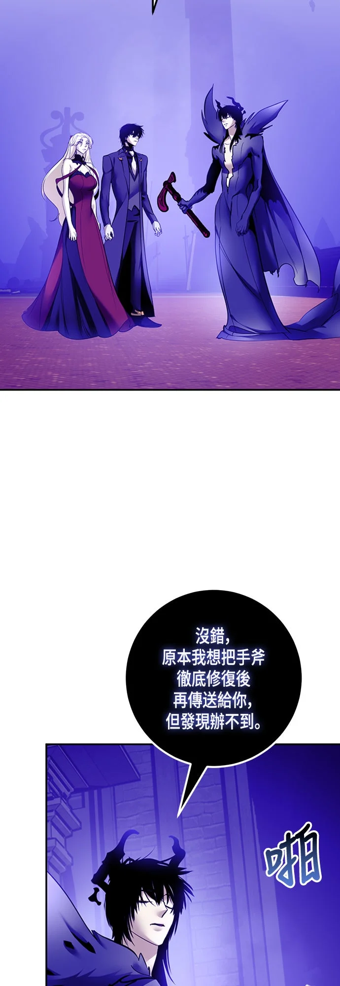 重返玩家：Return to Player[第221话] 最后的DLC (6)P2