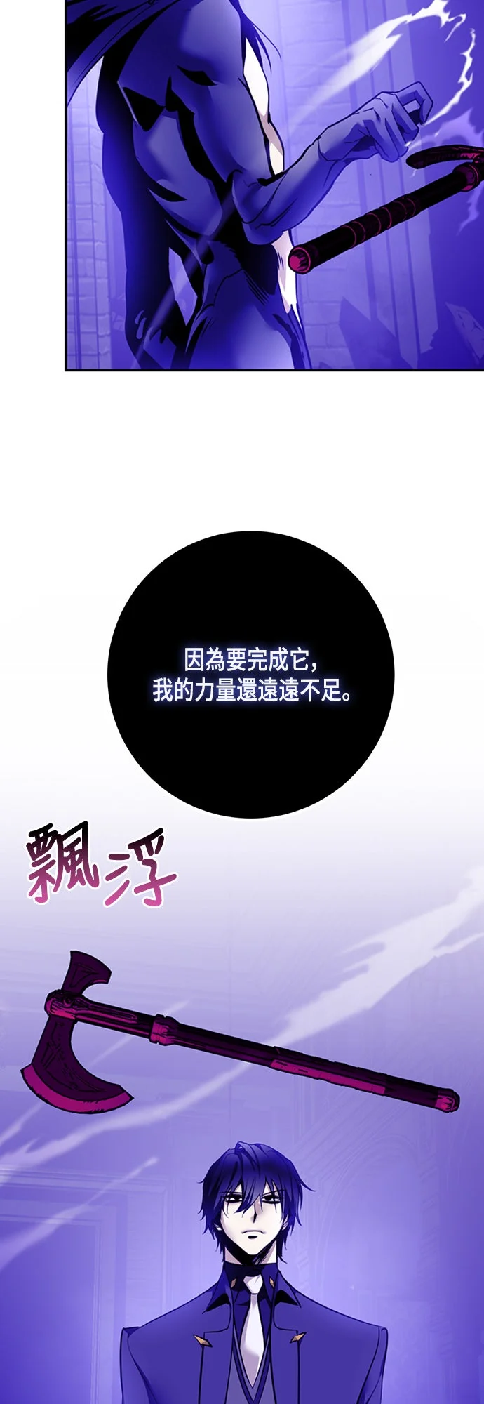 重返玩家：Return to Player[第221话] 最后的DLC (6)P3