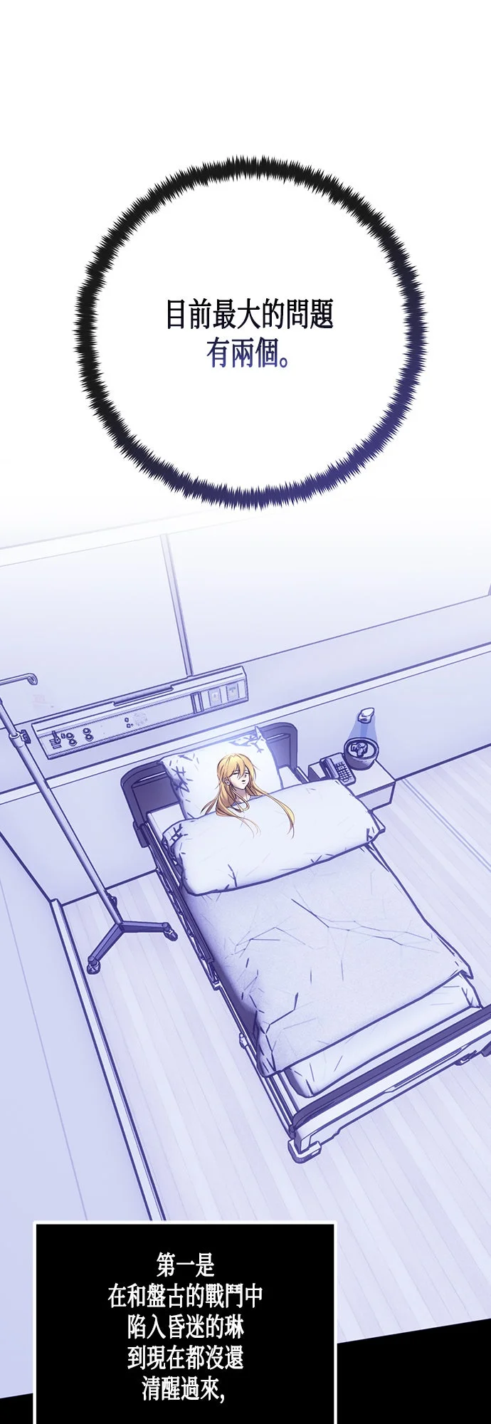 重返玩家：Return to Player[第224话] 发行商 (2)P1