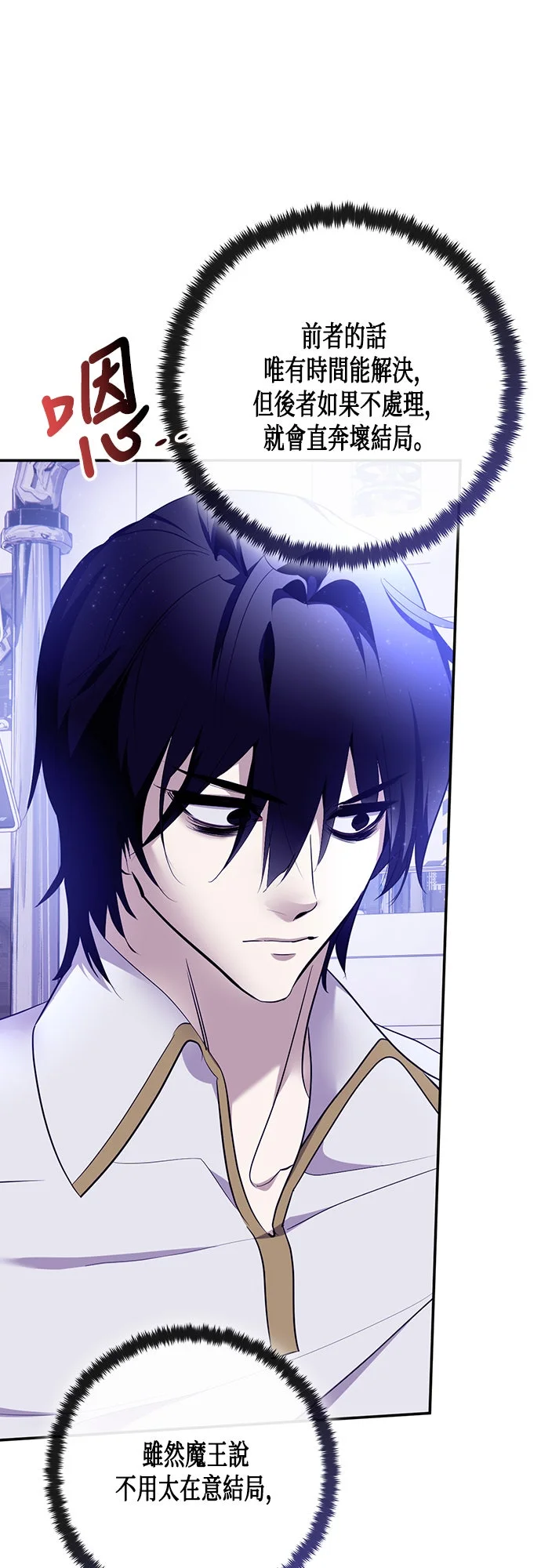 重返玩家：Return to Player[第224话] 发行商 (2)P3